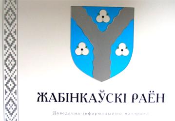 Жабинка