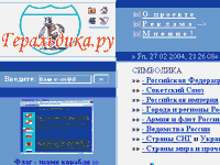 Геральдика.ру
